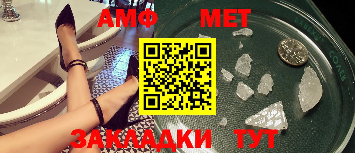 АМФЕТАМИН  Amphetamine Розовый  Вход с VPN  Братск 