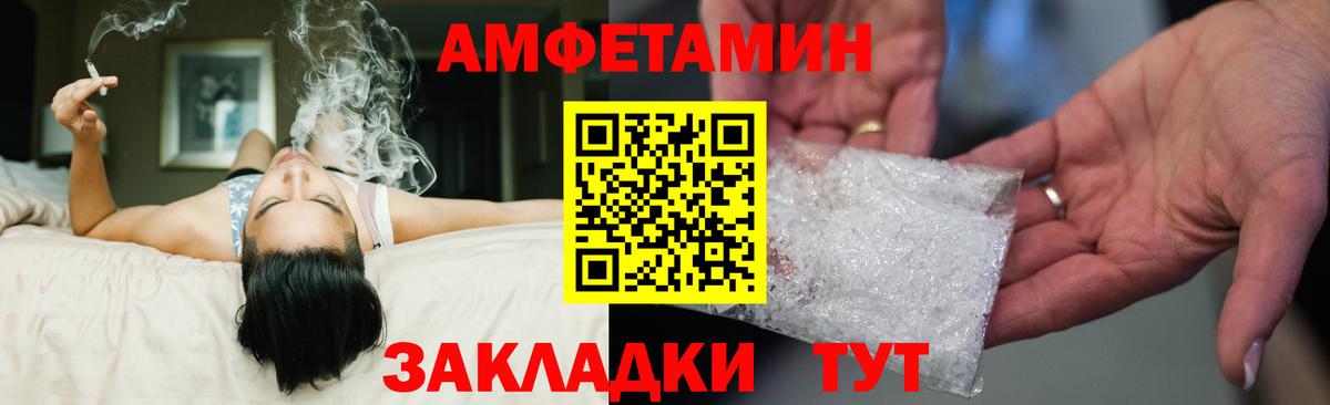 Amphetamine 97% Братск
