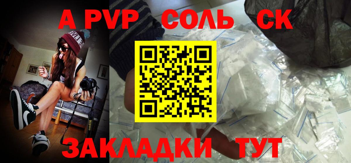 Alpha-PVP Crystall  A PVP крисы CK  А ПВП крисы CK  Вход с VPN  Братск 
