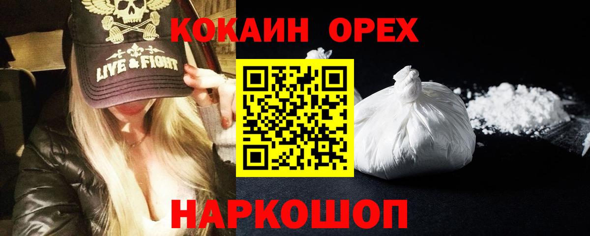 COCAIN 97%  КОКАИН Колумбийский  Братск  Вход с VPN 