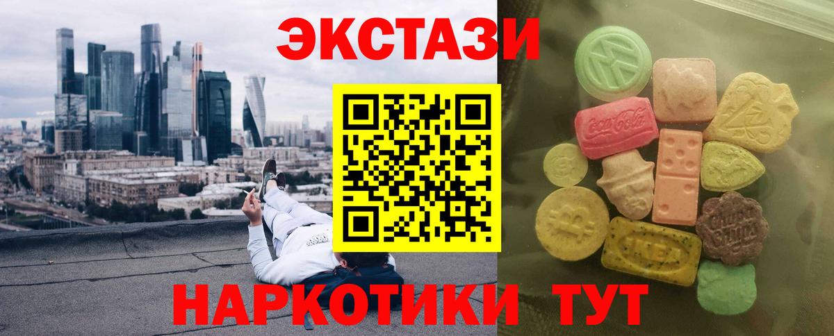 Братск  ЭКСТАЗИ ешки      Вход с VPN  Экстази DUBAI  Экстази 