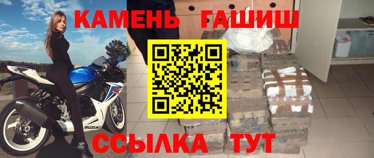 ГАШИШ гарик  ГАШ Изолятор  Вход с VPN  дарнет шоп  Братск 