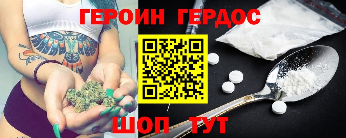 Героин Афган Братск