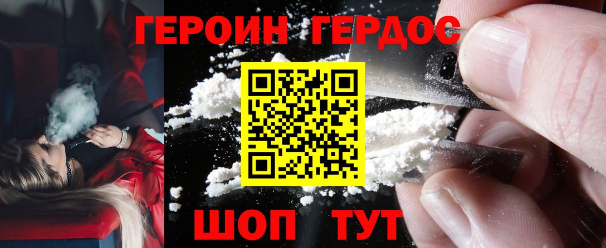 Героин афганец  Вход с VPN  Героин  Братск 