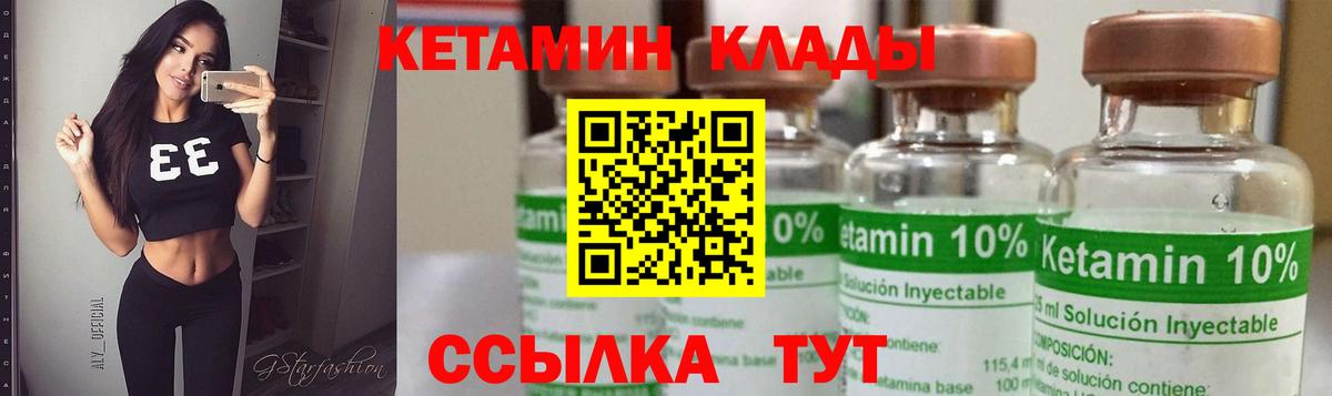 Кетамин ketamine  КЕТАМИН VHQ  Вход с VPN  Братск 