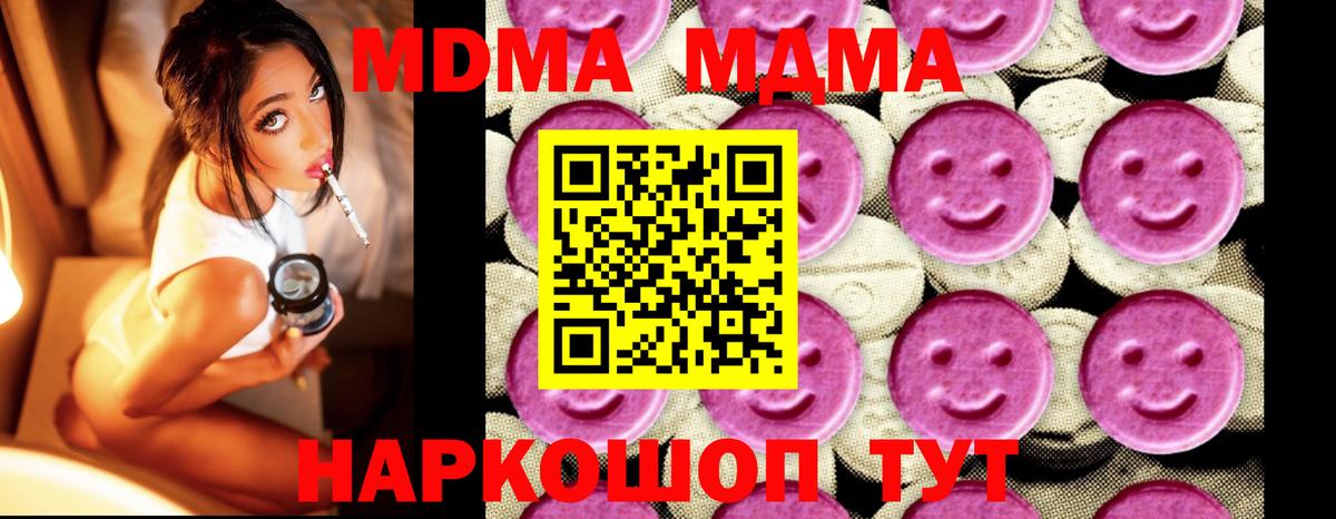 Братск  MDMA молли  Вход с VPN 