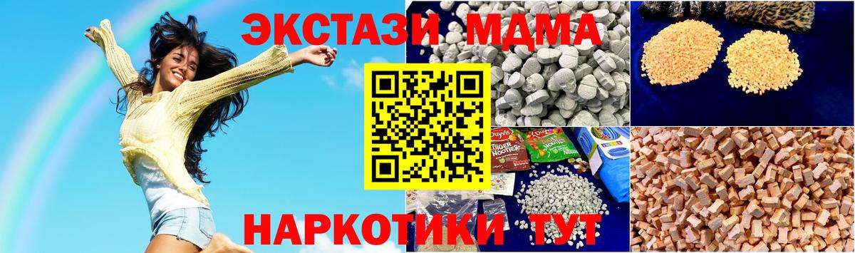 MDMA VHQ Братск