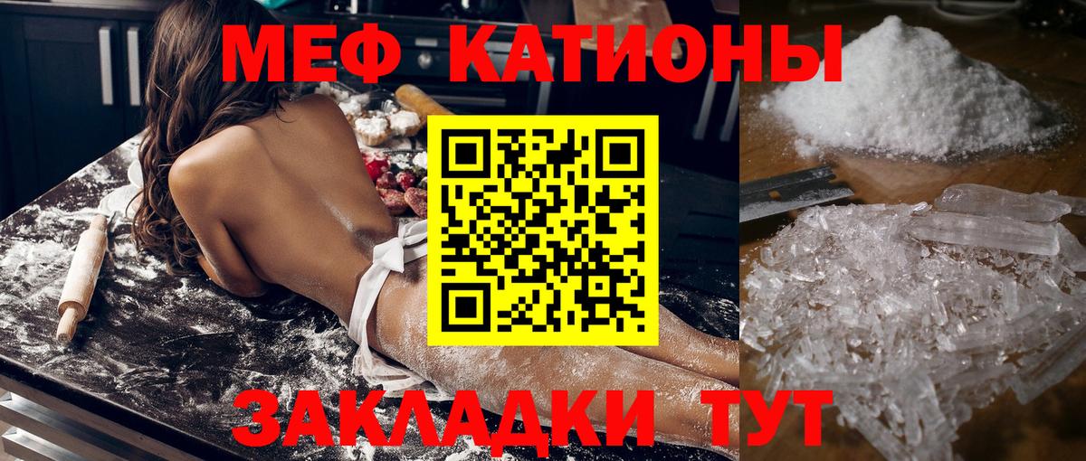 Братск  МЕФ 4 MMC  Мефедрон 4 MMC  Вход с VPN 