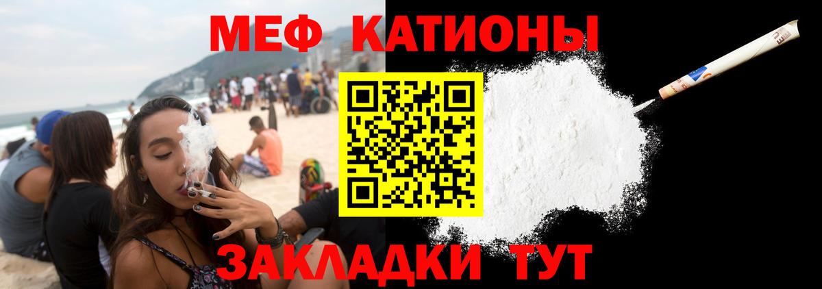 Мефедрон мука Братск