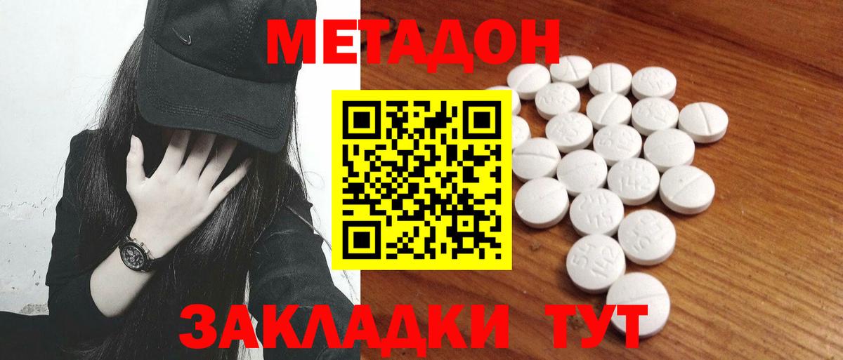 Братск  Метадон VHQ  Вход с VPN  МЕТАДОН мёд 