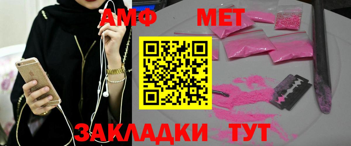 Братск  МЕТАМФЕТАМИН витя  МЕТАМФЕТАМИН  Вход с VPN 