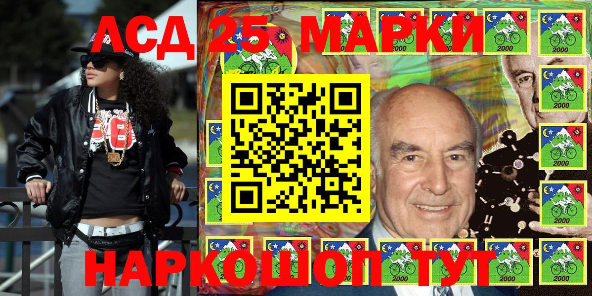 Наркотические марки 1500мкг Братск