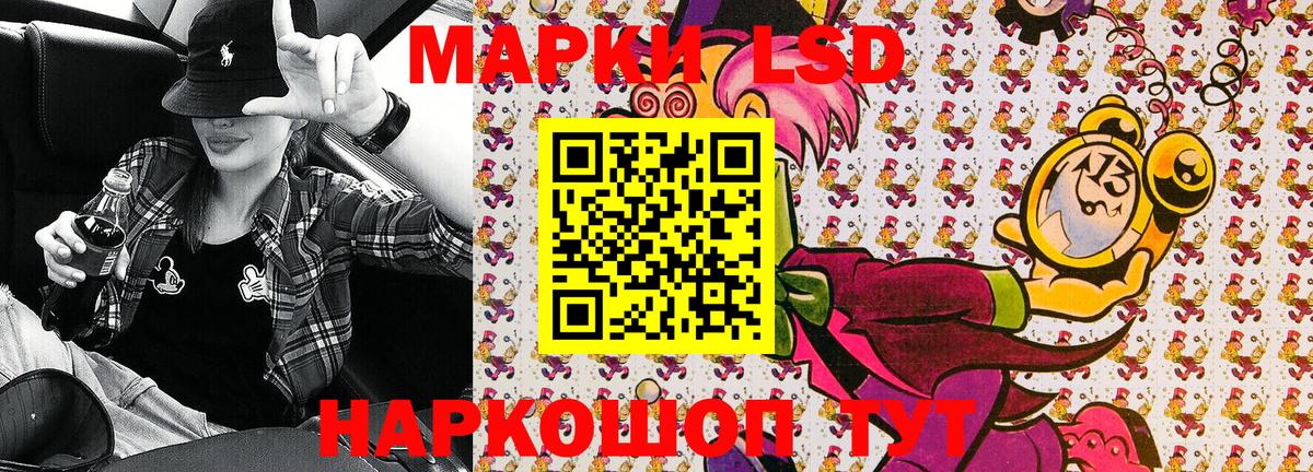 Братск  Марки NBOMe  Вход с VPN  Наркотические марки 1500мкг 
