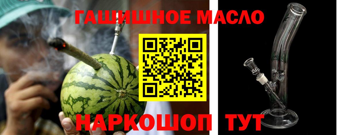 ТГК гашишное масло  Вход с VPN  Братск  ТГК Wax 