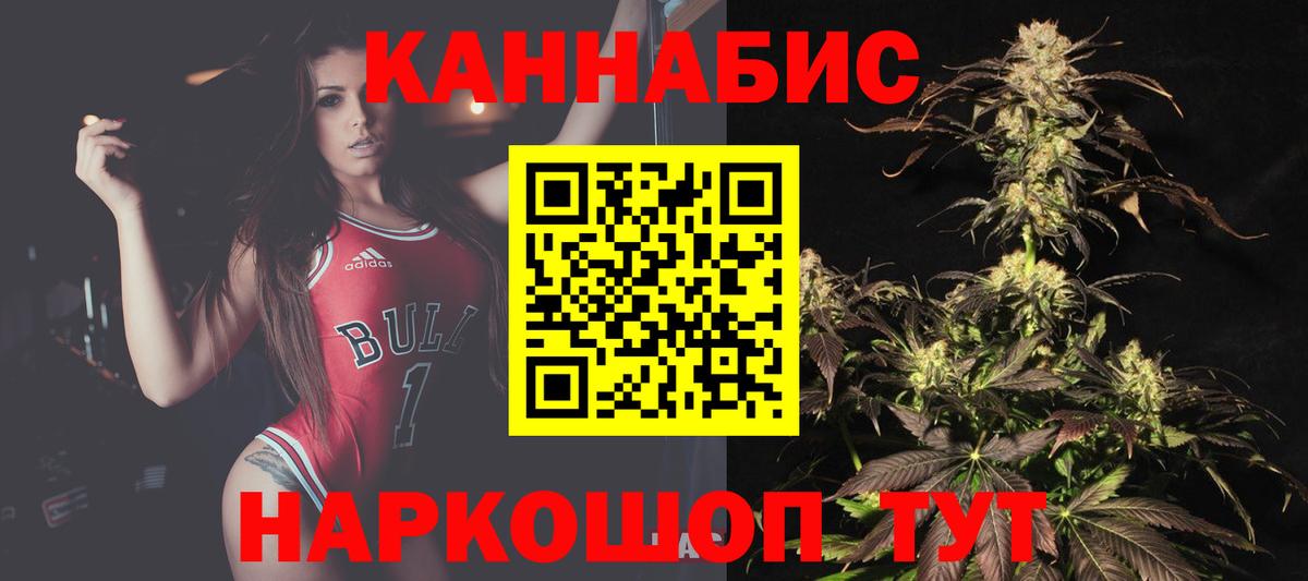 МАРИХУАНА индика  Марихуана планчик  Братск  Каннабис Ganja  Вход с VPN 